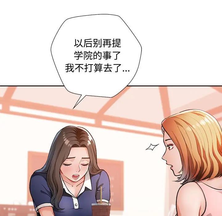 160P - 脱轨关系