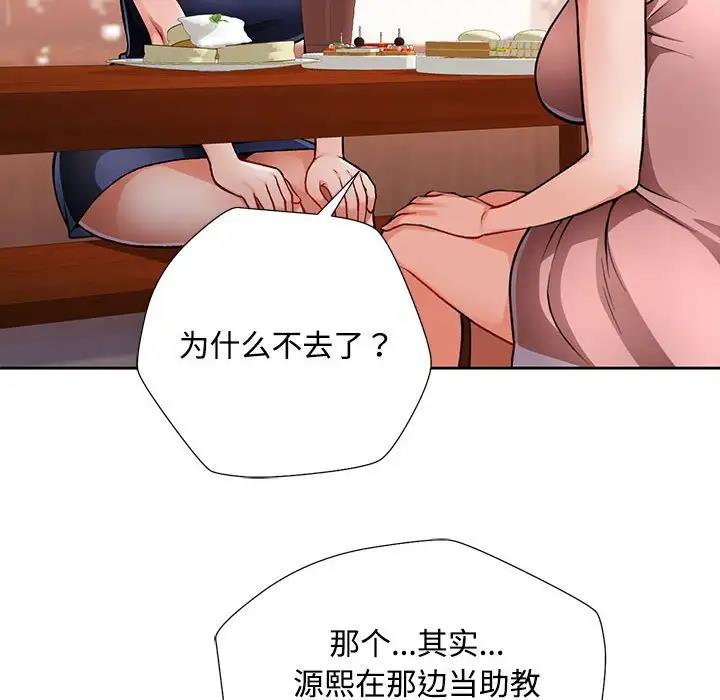 161P - 脱轨关系