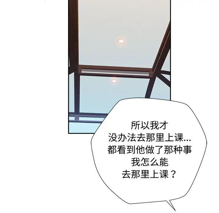 163P - 脱轨关系