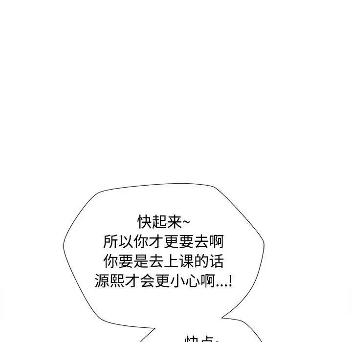 164P - 脱轨关系