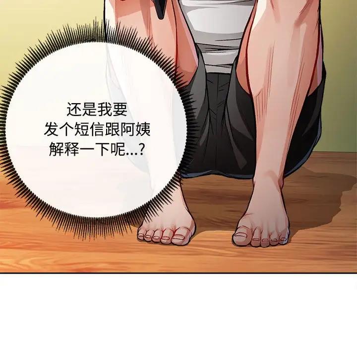 170P - 脱轨关系