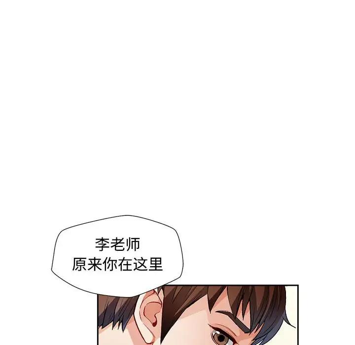 171P - 脱轨关系