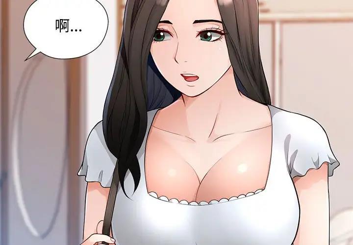 2P - 脱轨关系