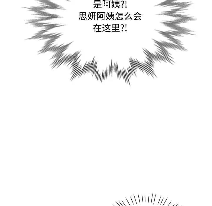 33P - 脱轨关系