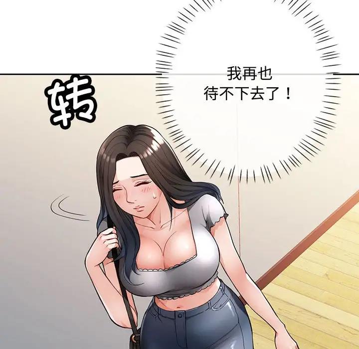34P - 脱轨关系