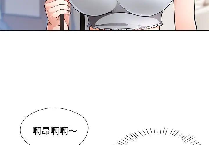 3P - 脱轨关系