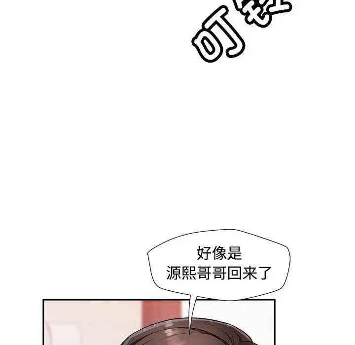 48P - 脱轨关系