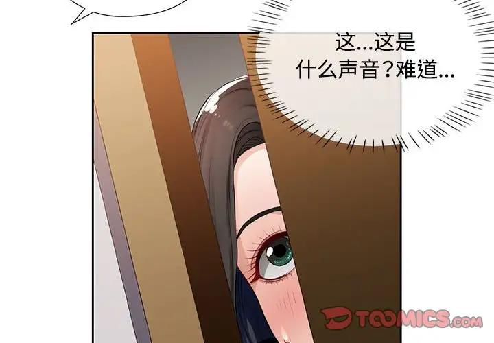 4P - 脱轨关系