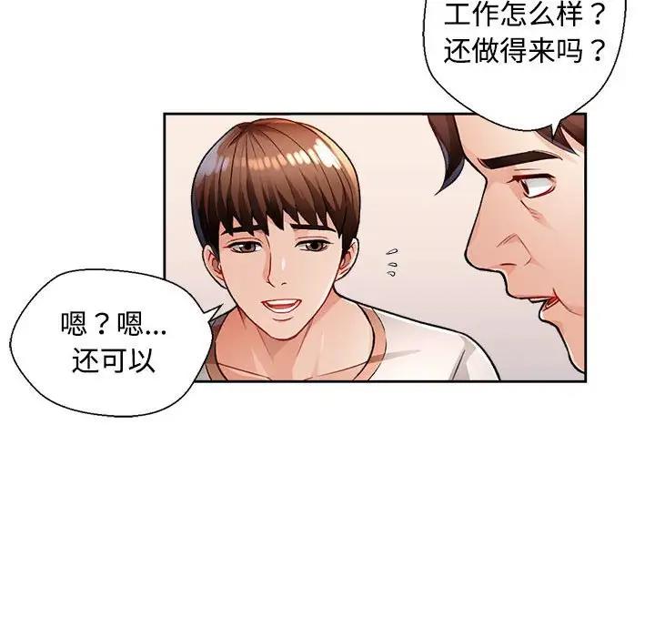 58P - 脱轨关系