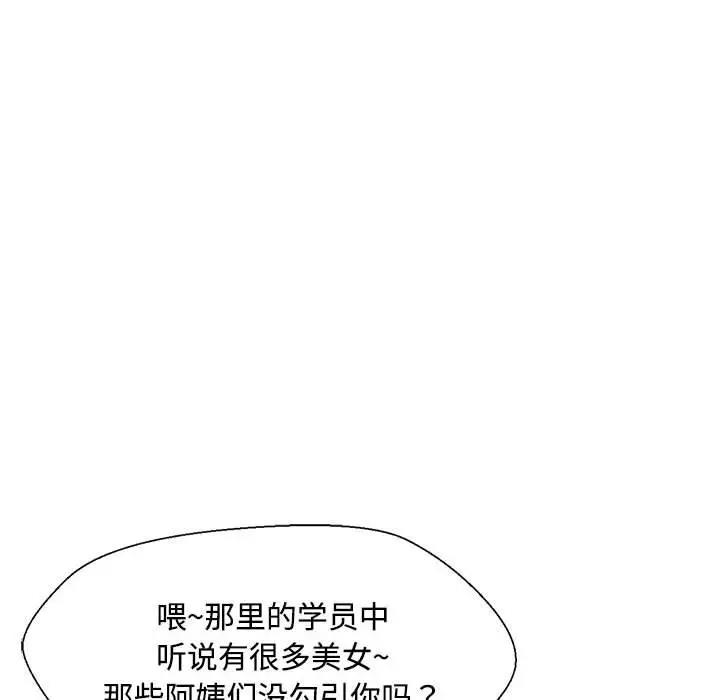 59P - 脱轨关系