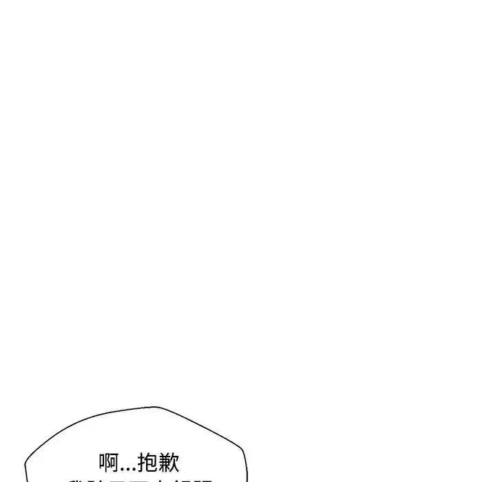 66P - 脱轨关系