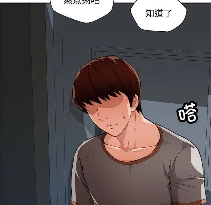 73P - 脱轨关系