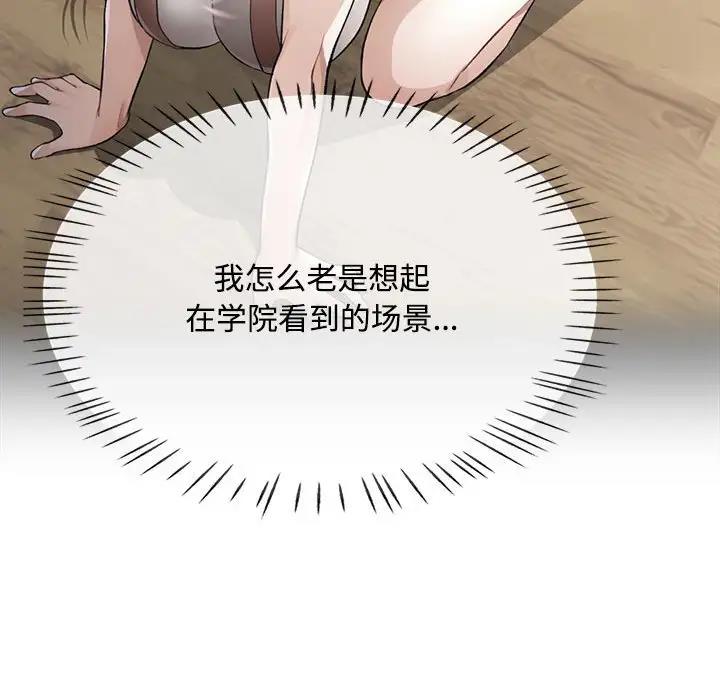 82P - 脱轨关系