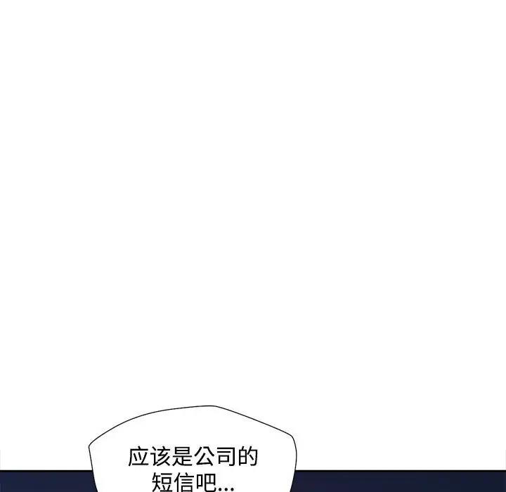 99P - 脱轨关系