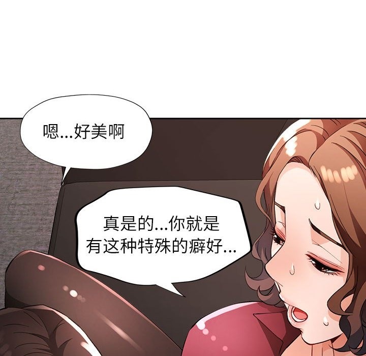 101P - 脱轨关系