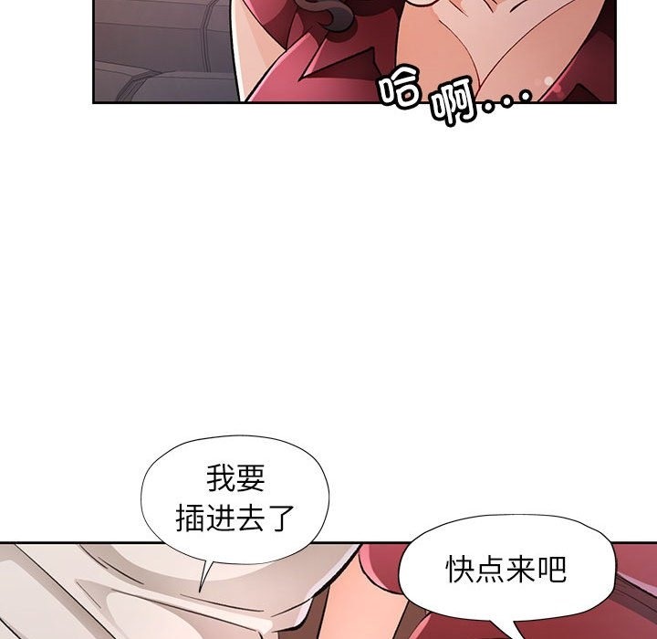 107P - 脱轨关系