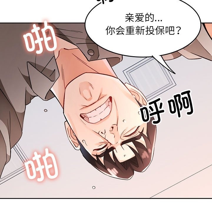 114P - 脱轨关系