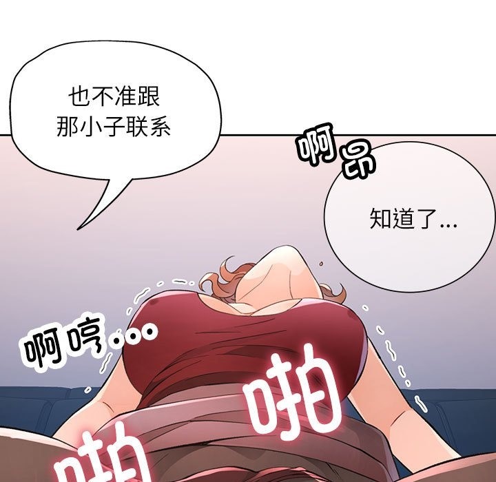 118P - 脱轨关系