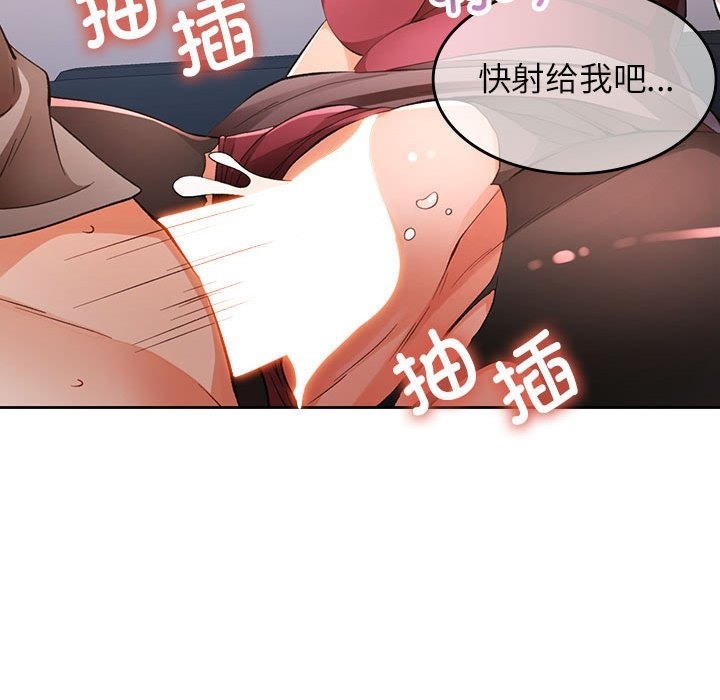 121P - 脱轨关系