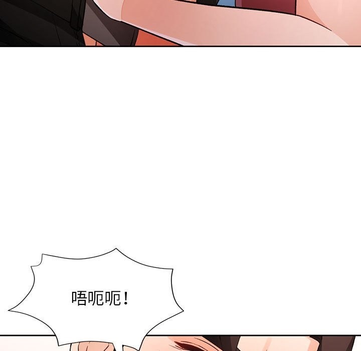 125P - 脱轨关系