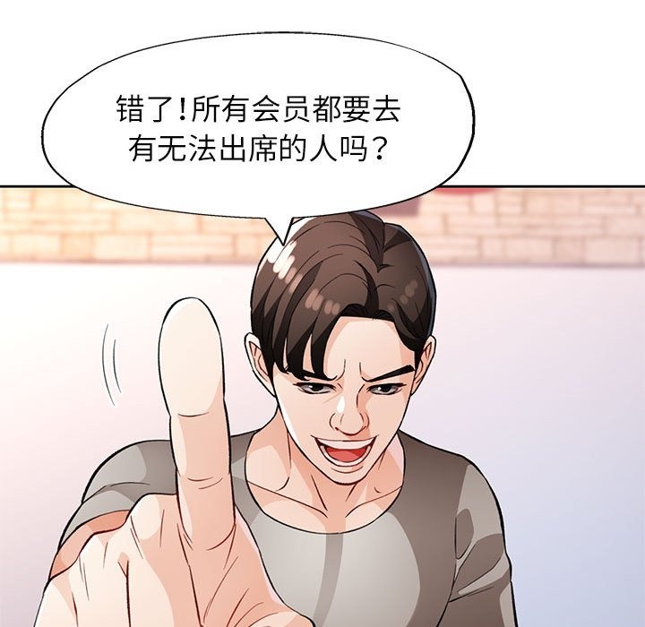 138P - 脱轨关系
