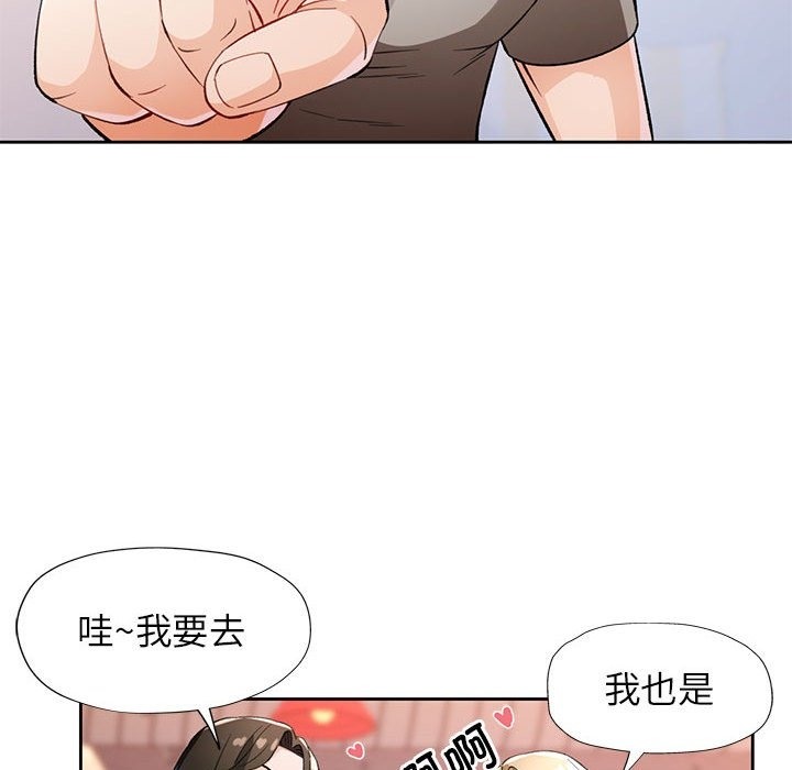 139P - 脱轨关系