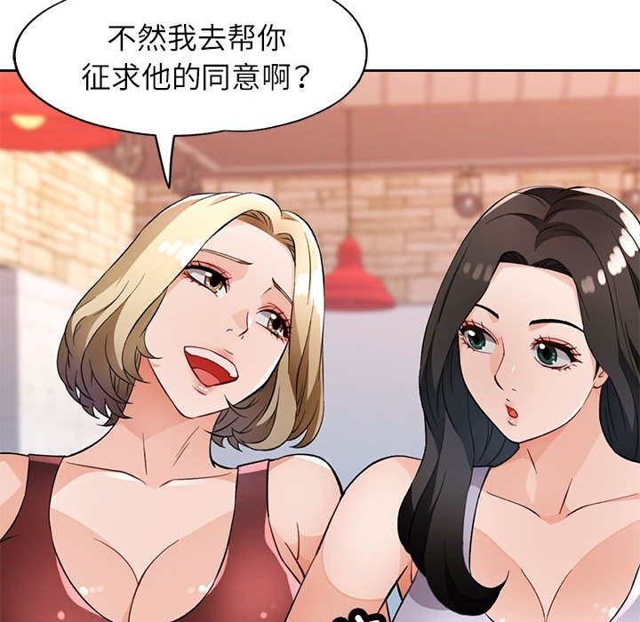 143P - 脱轨关系
