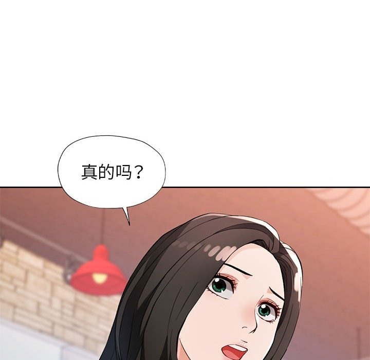 145P - 脱轨关系