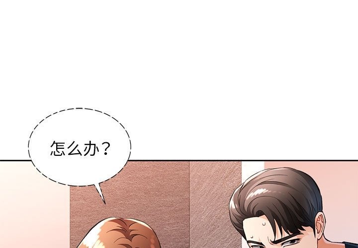 1P - 脱轨关系