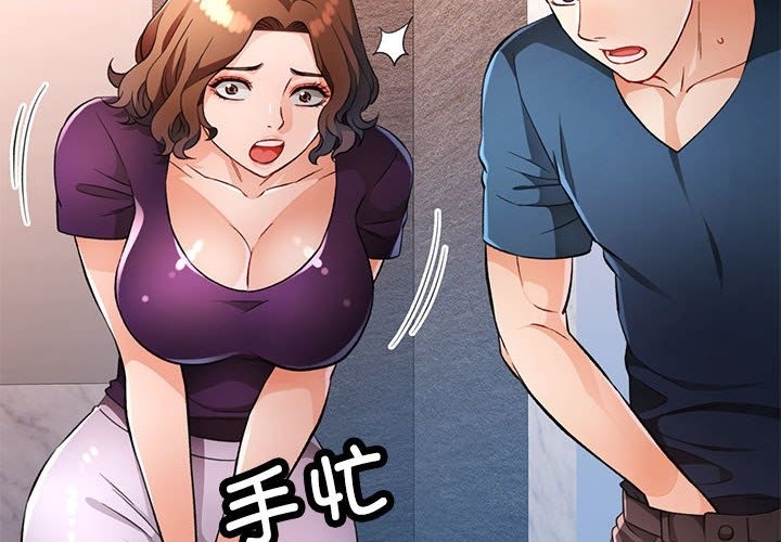 2P - 脱轨关系