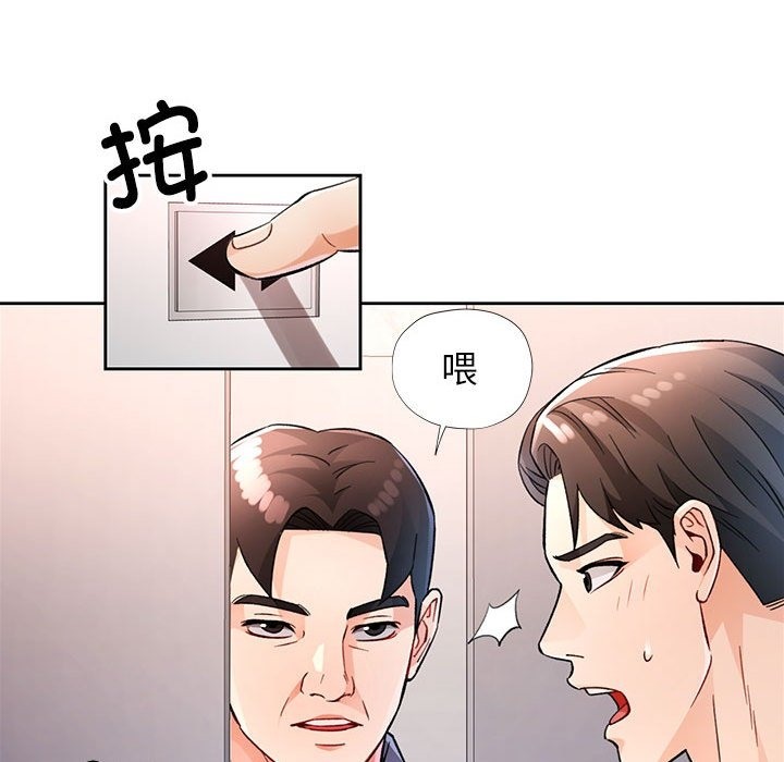 24P - 脱轨关系