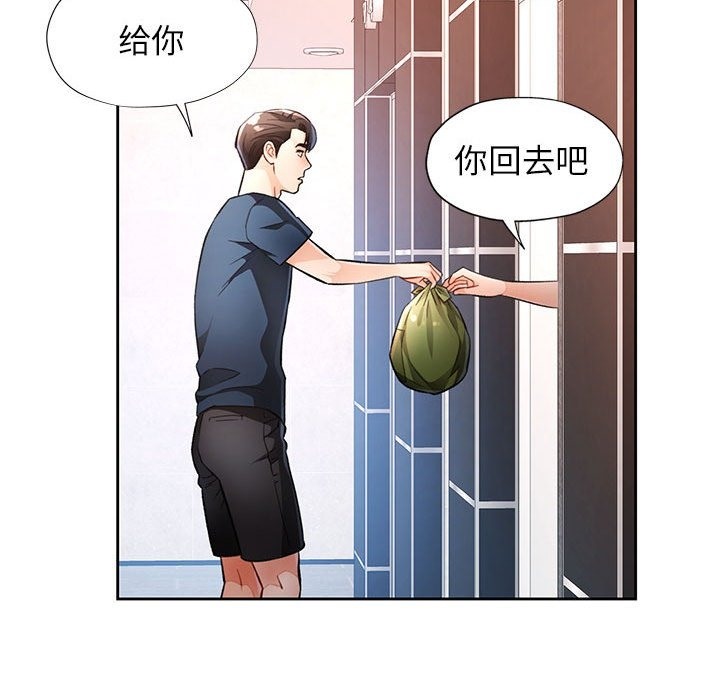 31P - 脱轨关系