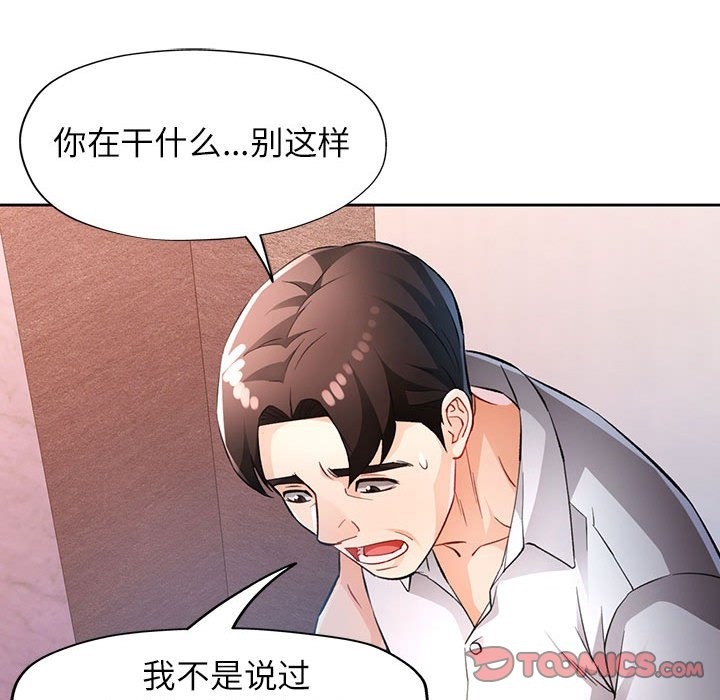 39P - 脱轨关系
