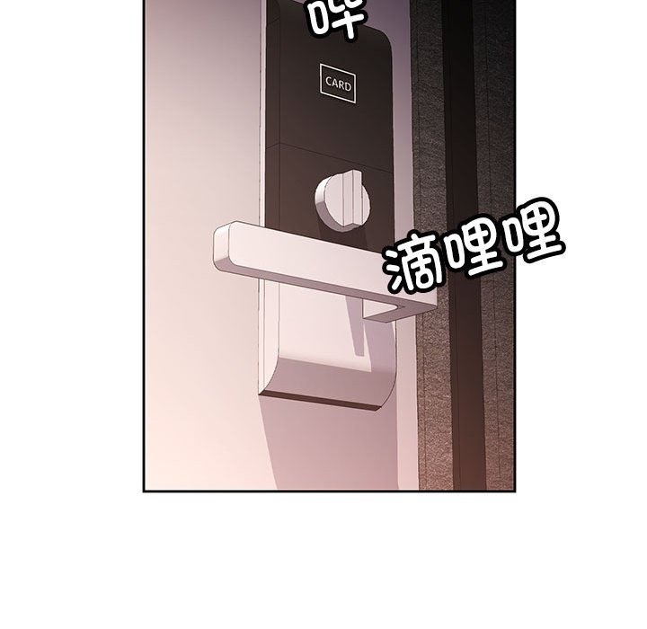 44P - 脱轨关系