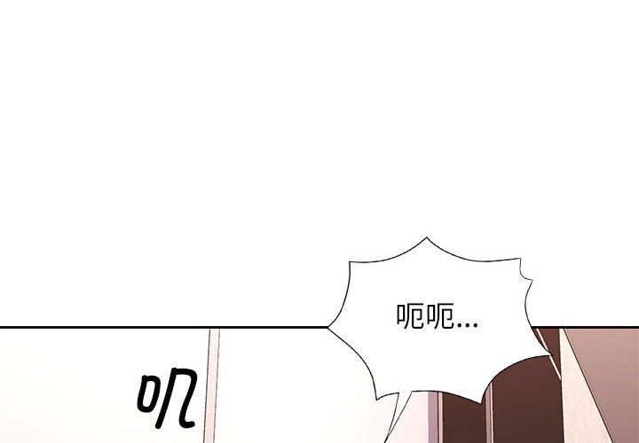 4P - 脱轨关系