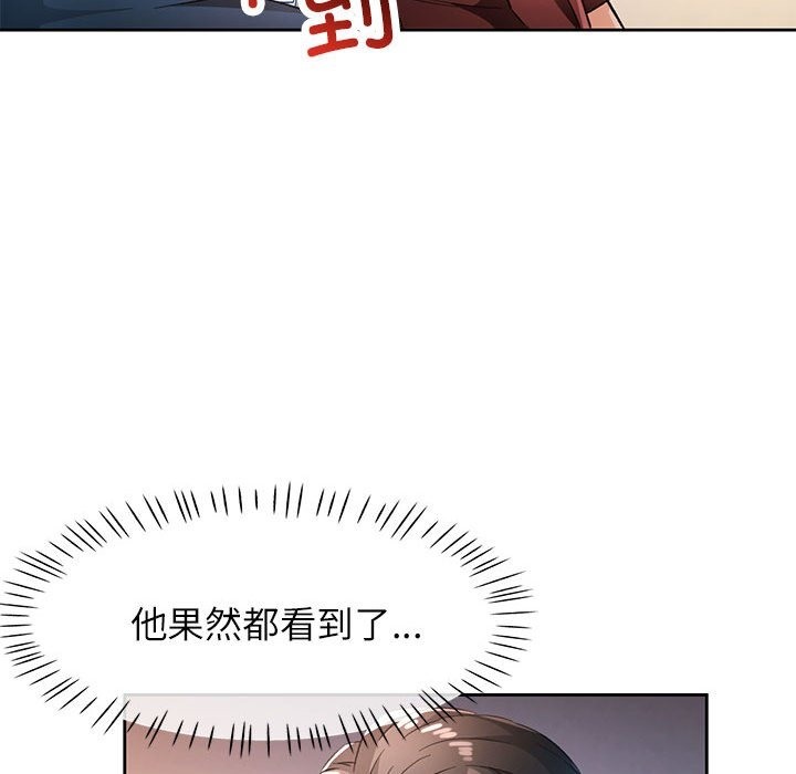 53P - 脱轨关系
