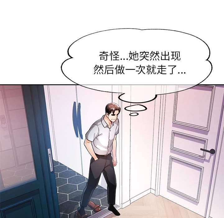 56P - 脱轨关系