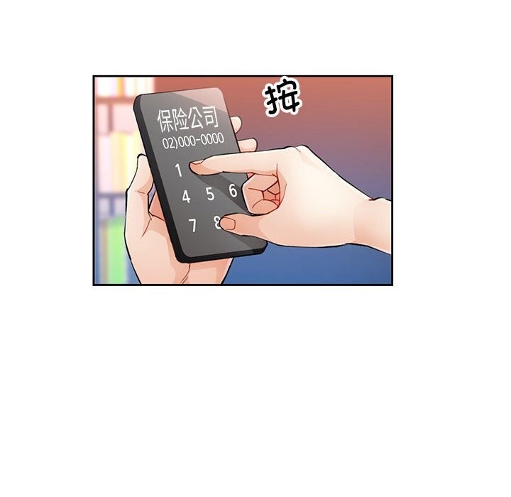 71P - 脱轨关系