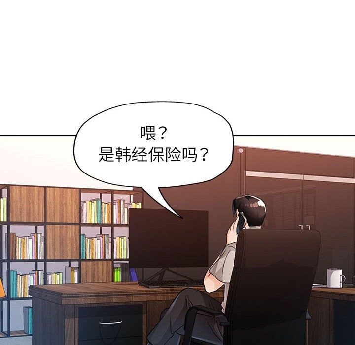 72P - 脱轨关系