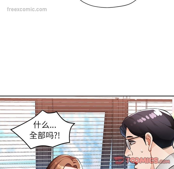 75P - 脱轨关系
