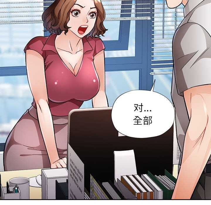 76P - 脱轨关系