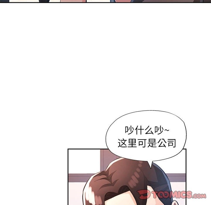 81P - 脱轨关系
