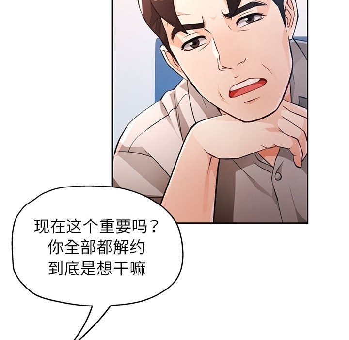 82P - 脱轨关系