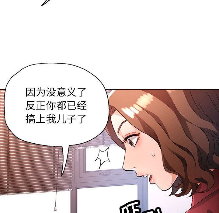 83P - 脱轨关系