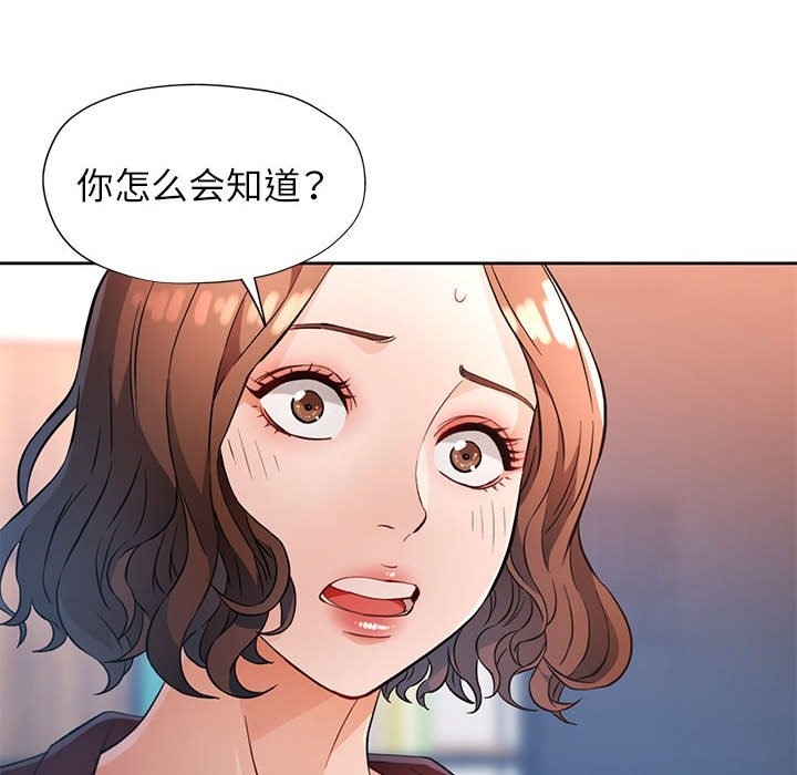 85P - 脱轨关系