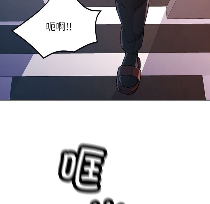8P - 脱轨关系