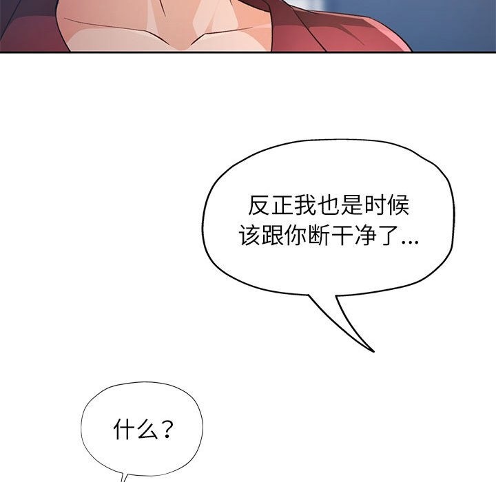 86P - 脱轨关系