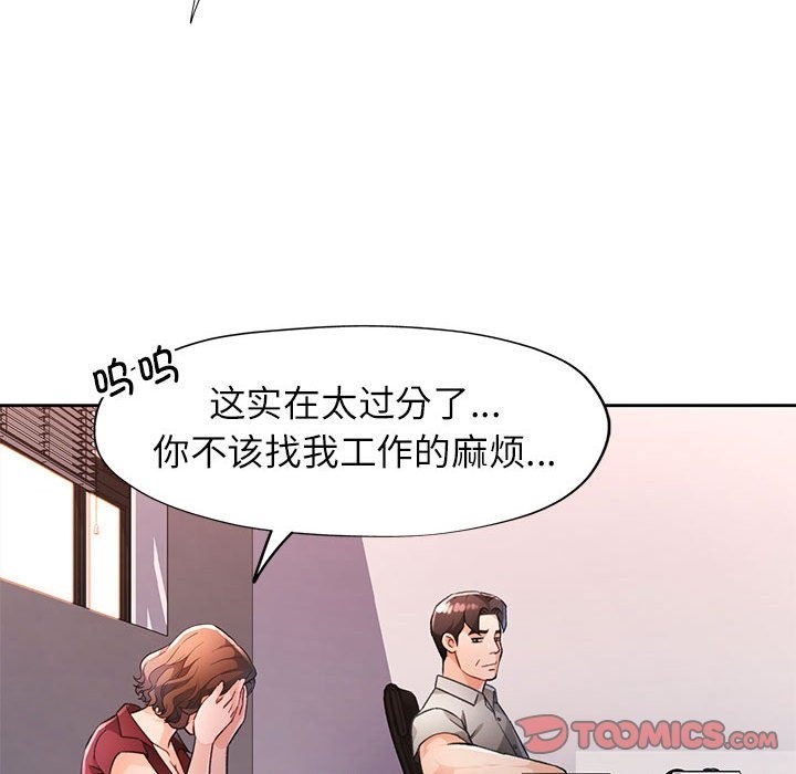 87P - 脱轨关系