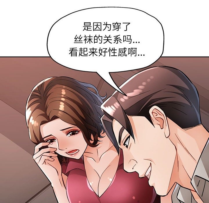 90P - 脱轨关系