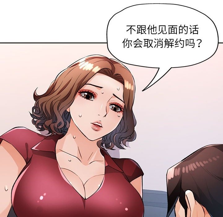 94P - 脱轨关系